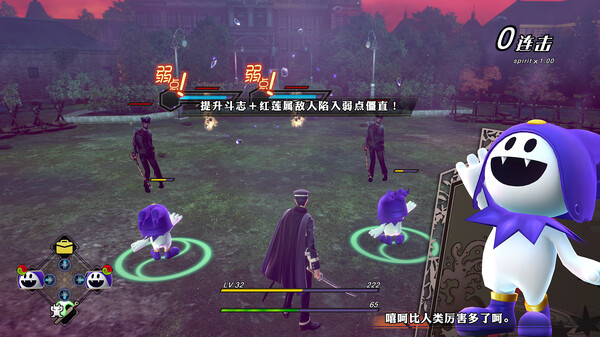RAIDOU Remastered: 超力兵团奇谭-游戏截图