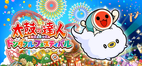 Steam DLCページ：Taiko no Tatsujin: Rhythm Festival