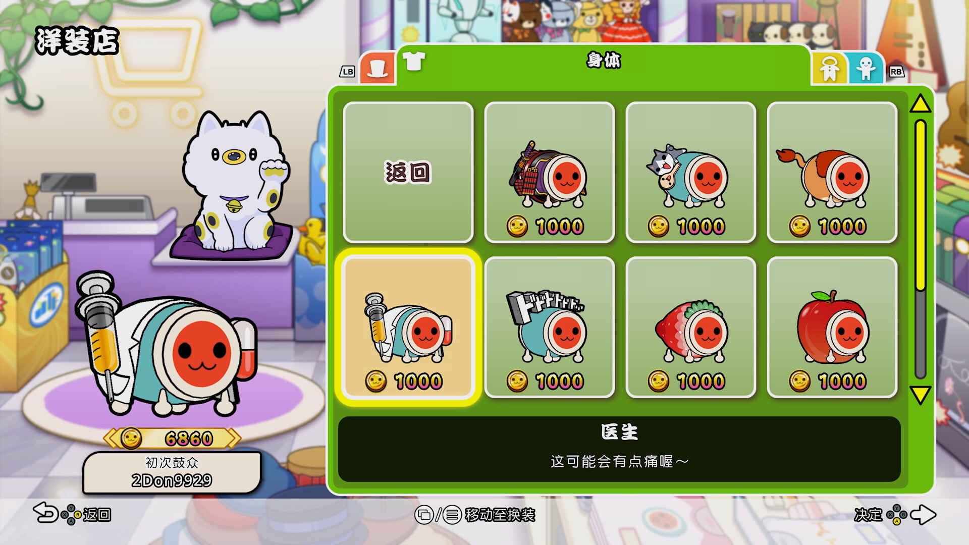 太鼓之达人 咚咚雷音祭/Taiko no Tatsujin: Rhythm Festival 截图10