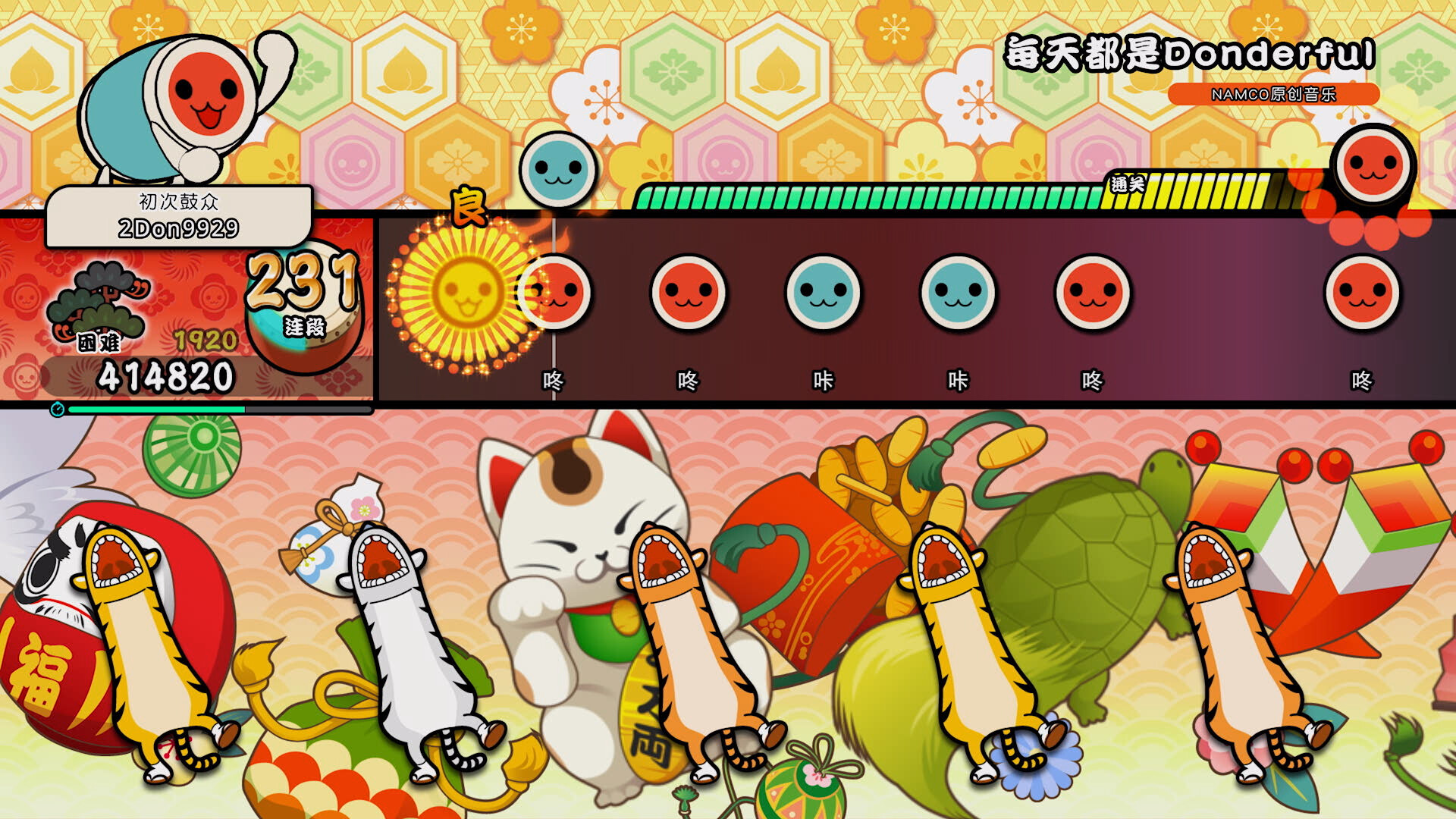 太鼓之达人 咚咚雷音祭/Taiko no Tatsujin: Rhythm Festival 截图1