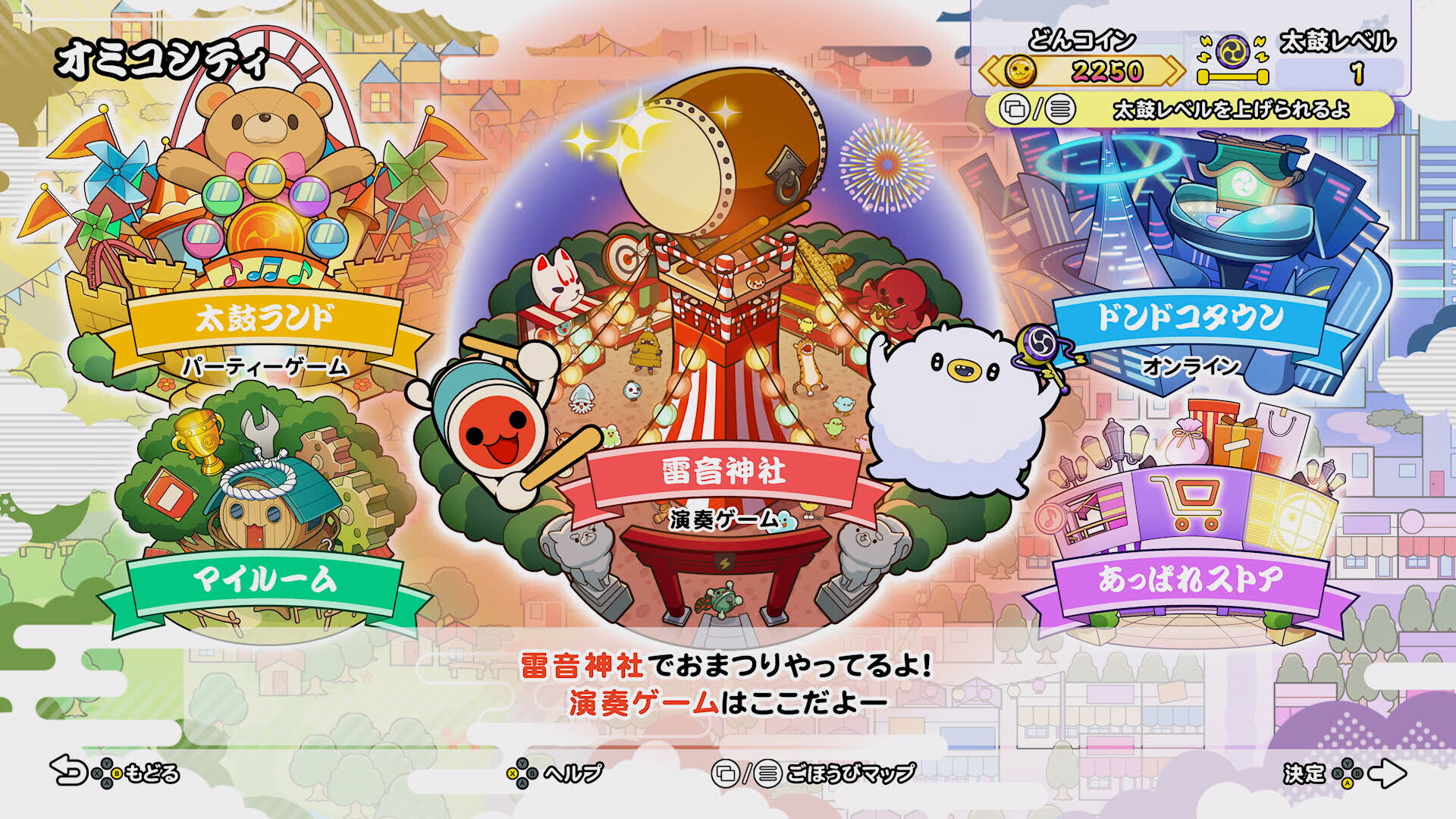 スクリーンショット 3