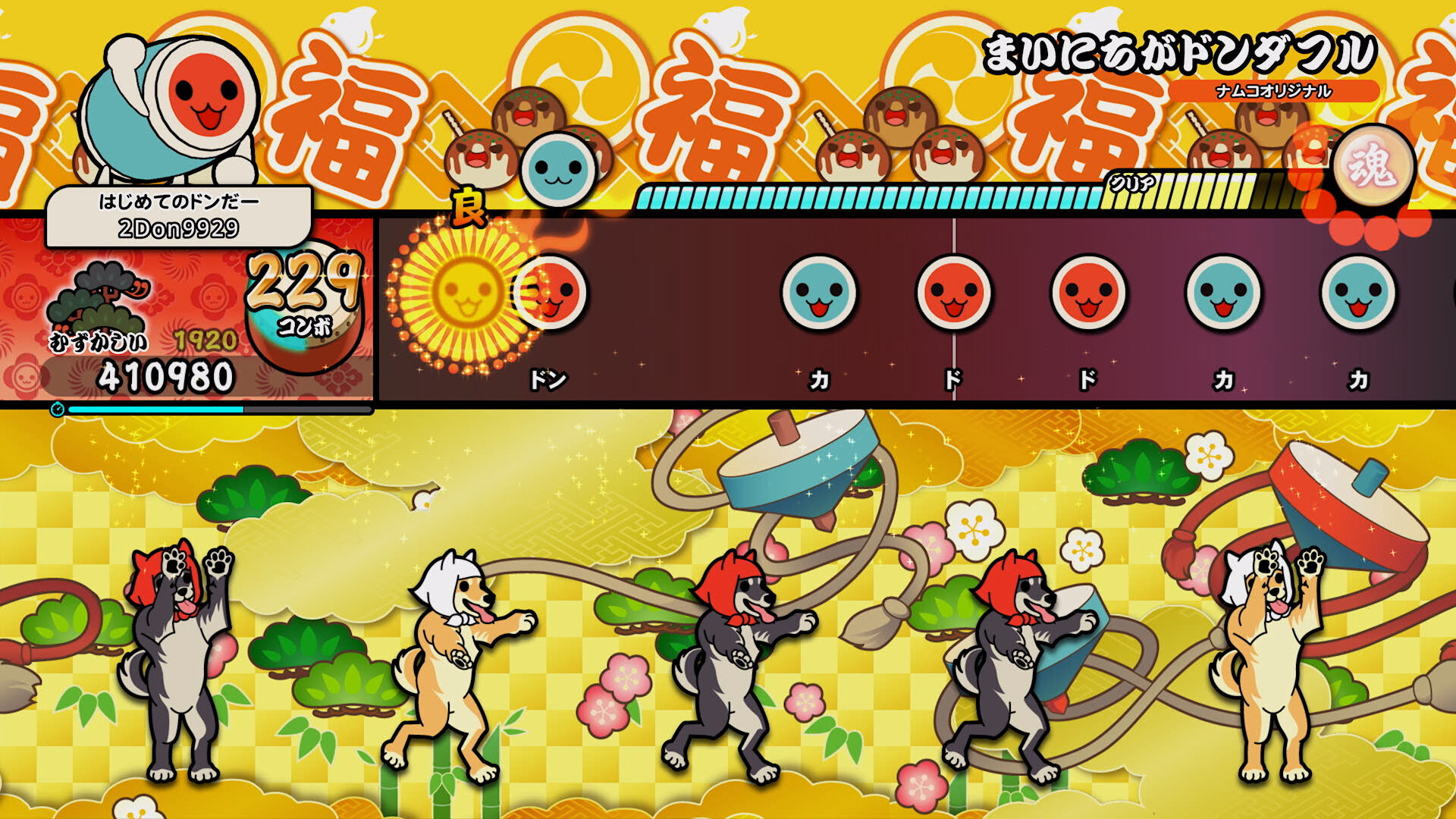 Taiko no Tatsujin: Rhythm Festivalのスクリーンショット 1