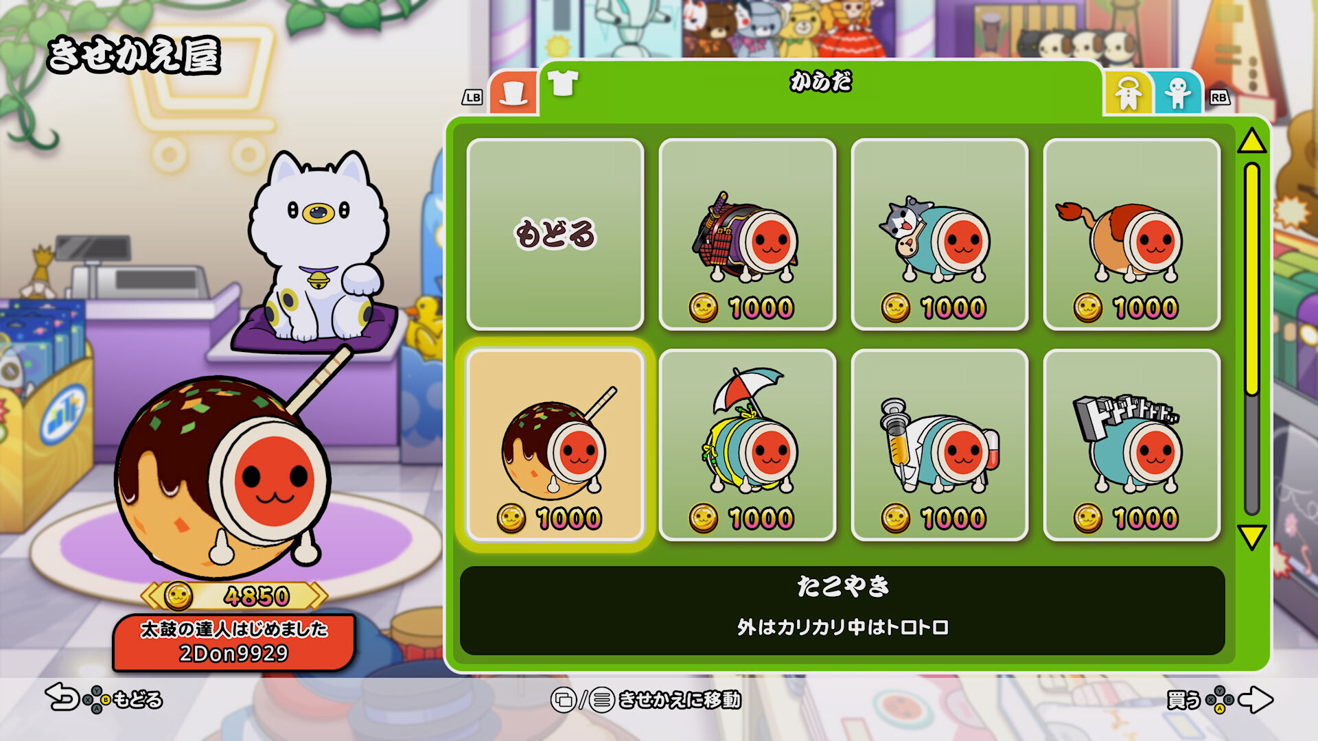 スクリーンショット 11