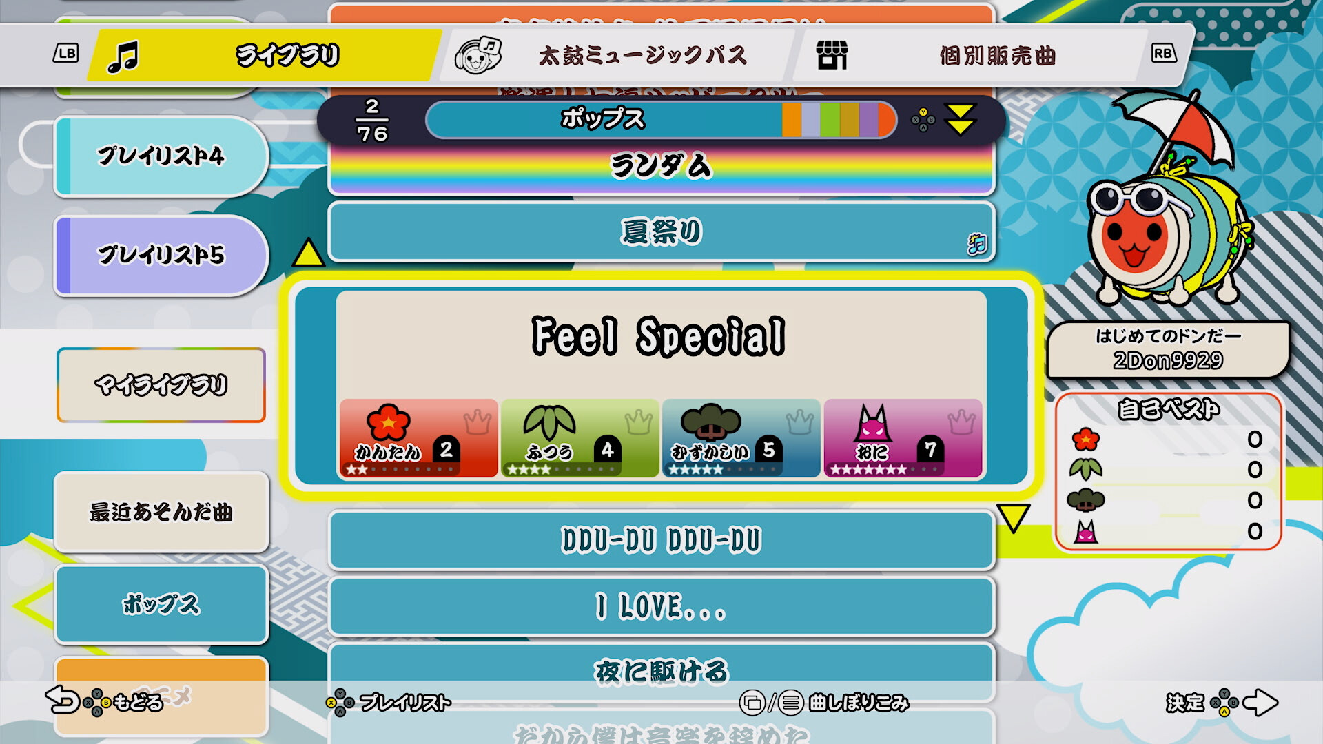スクリーンショット 5