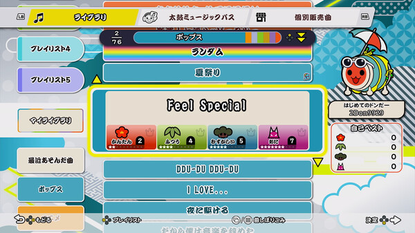 太鼓の達人 ドンダフルフェスティバル スクリーンショット