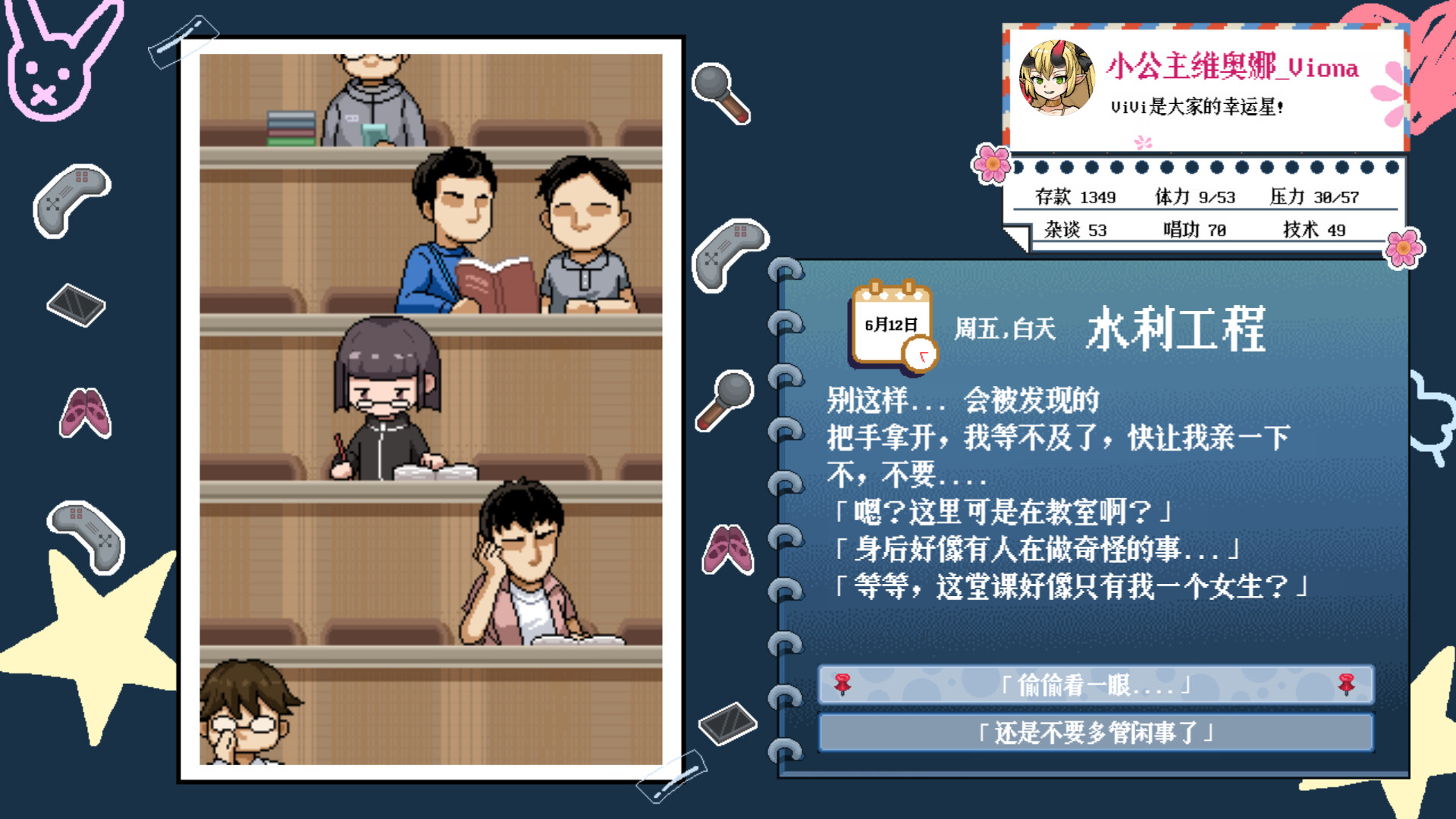 从0开始的VUP生活 screenshot 14