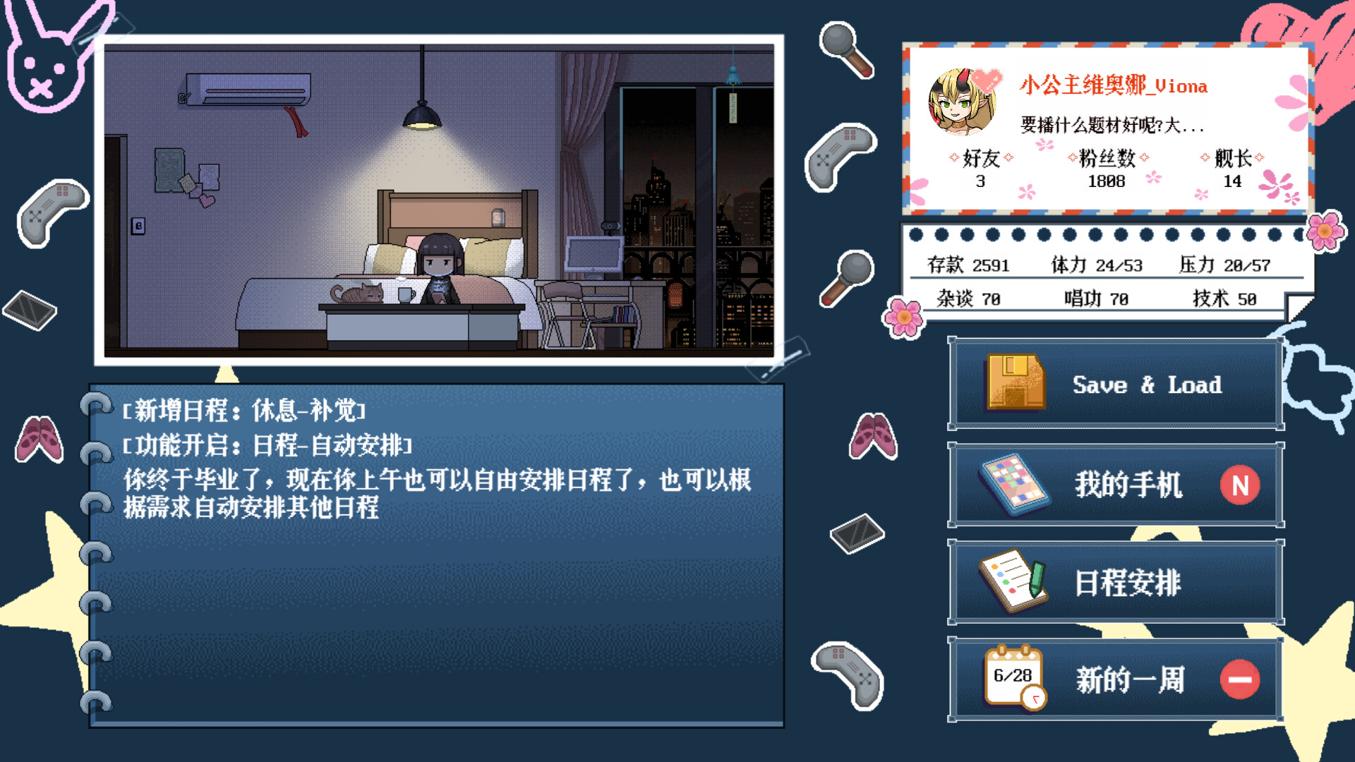从0开始的VUP生活 screenshot 6