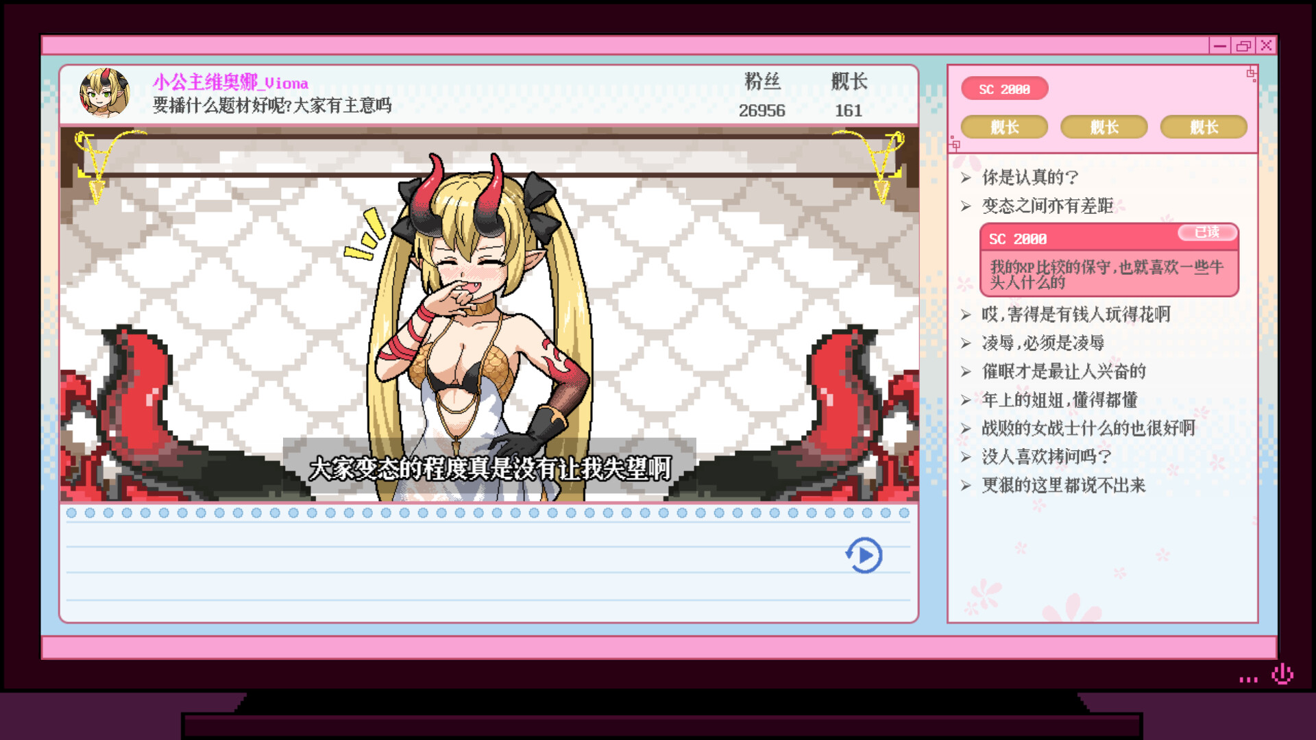 从0开始的VUP生活 screenshot 13