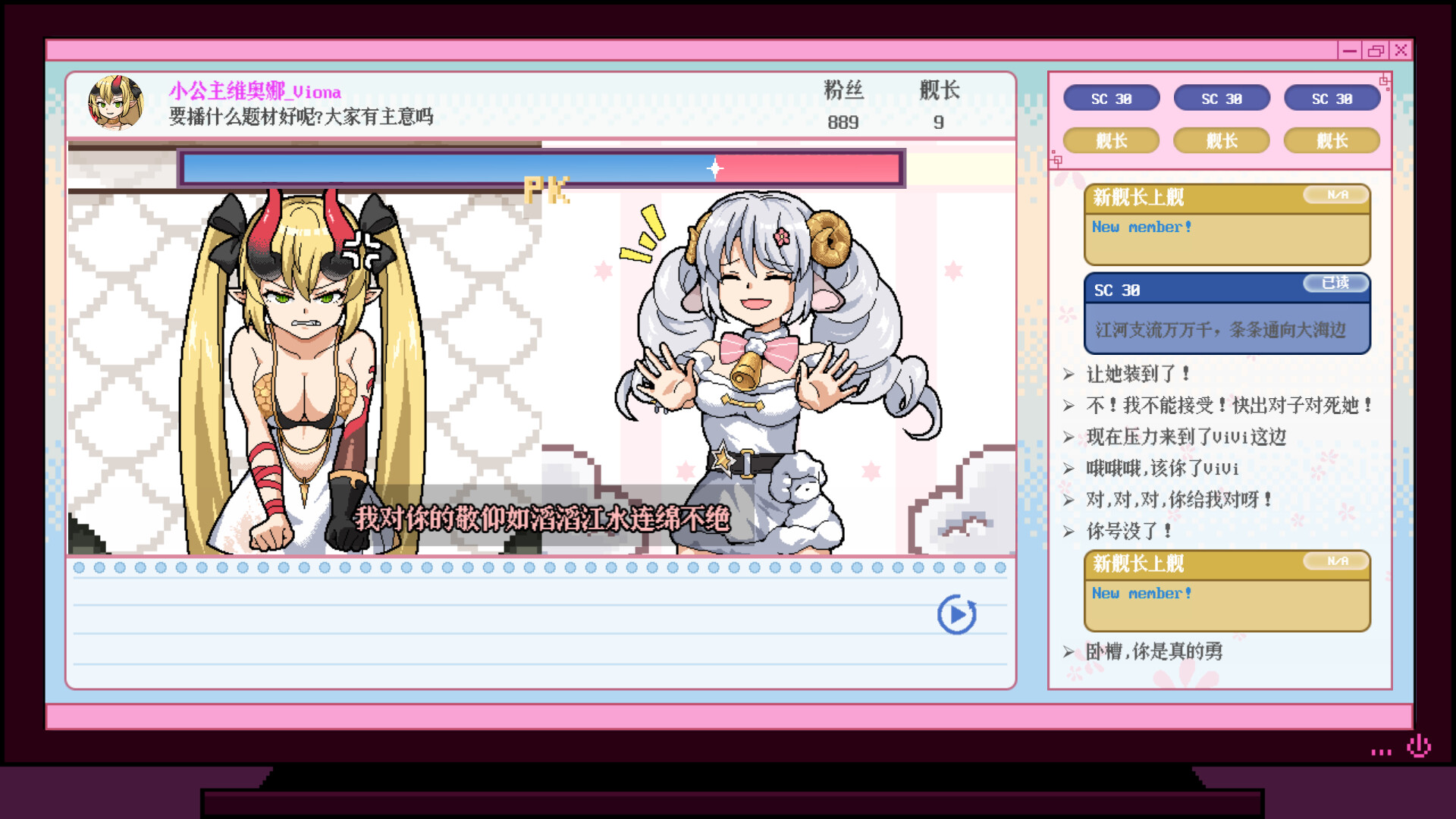 从0开始的VUP生活 screenshot 7