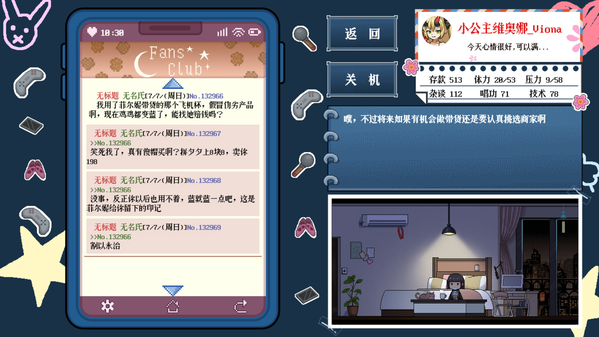 从0开始的VUP生活 screenshot 2
