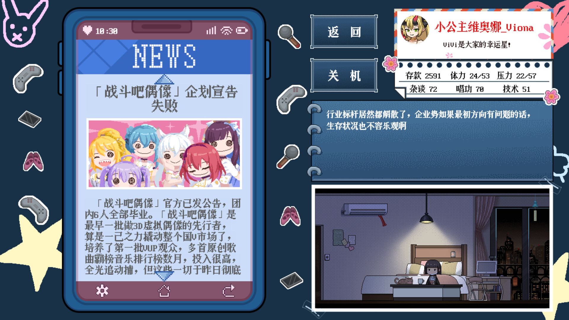 从0开始的VUP生活 screenshot 3