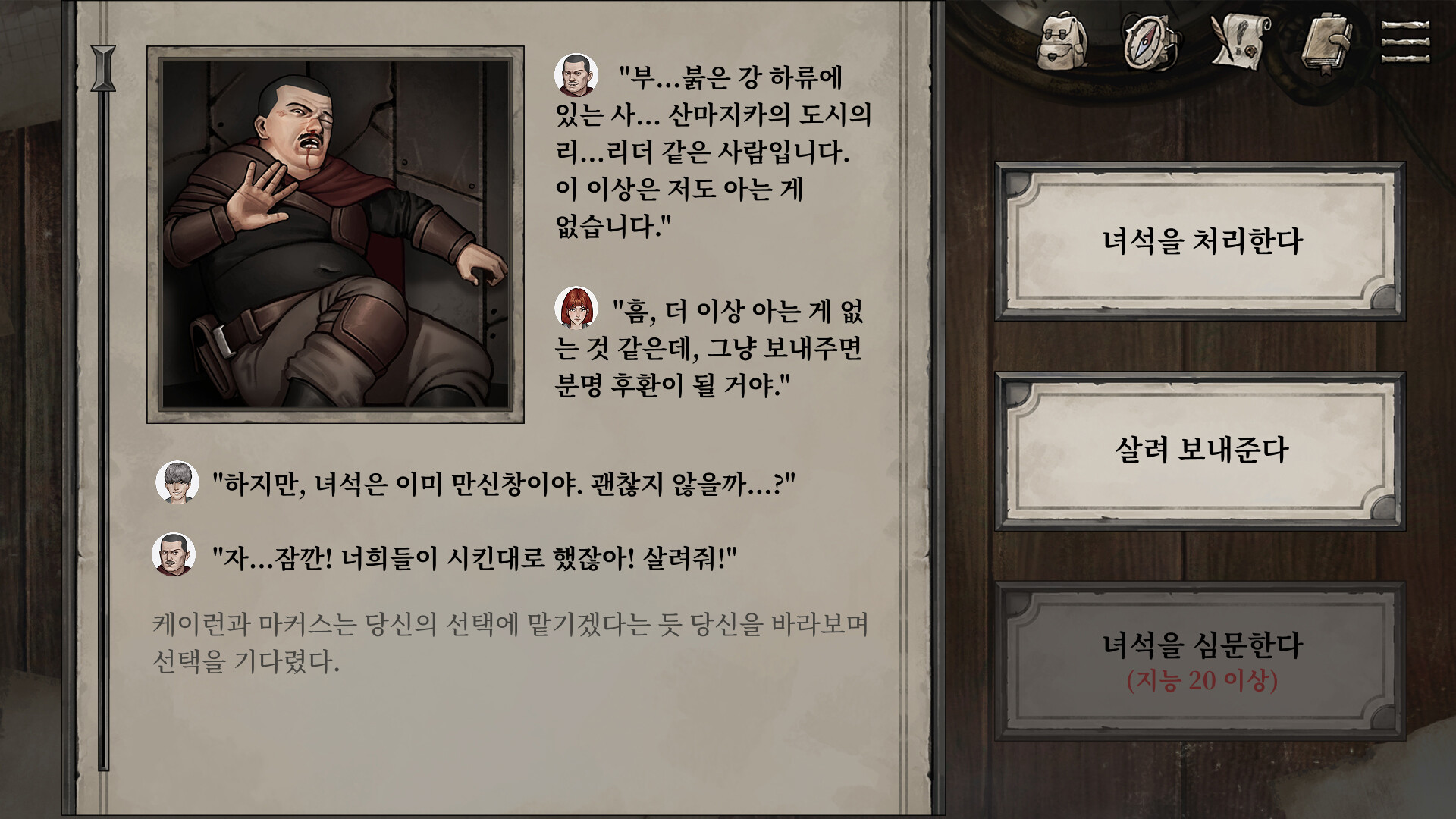 Shambles: Sons of Apocalypse 스크린샷 2
