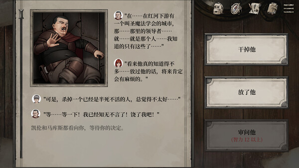 废土之歌 截图 3