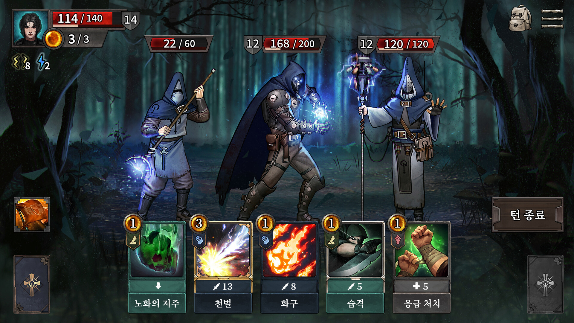 Shambles: Sons of Apocalypse 스크린샷 1