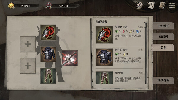 废土之歌 截图 6