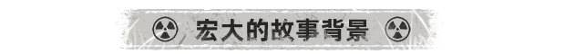 图片[3]-废土之歌/Shambles v1.3.23|角色扮演|容量6.2GB|官方中文版-星游乐园