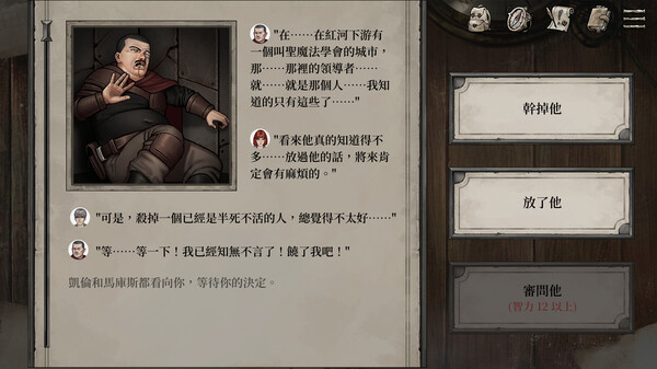 廢土之歌 遊戲截圖 2
