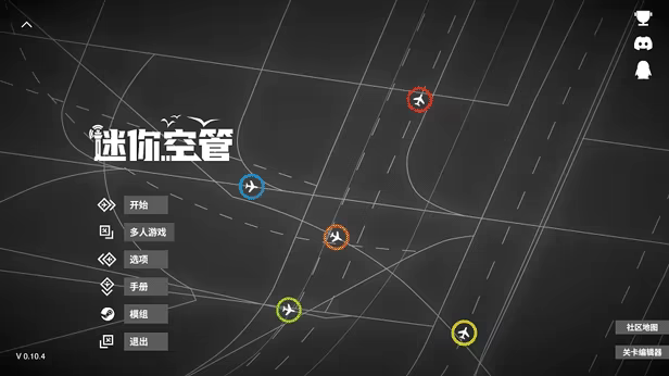 迷你空管 v1.2.23