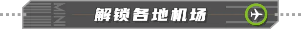 图片[6]-迷你空管/Mini Airways Build.25101013|模拟经营|容量1.7GB|官方中文版-星游乐园