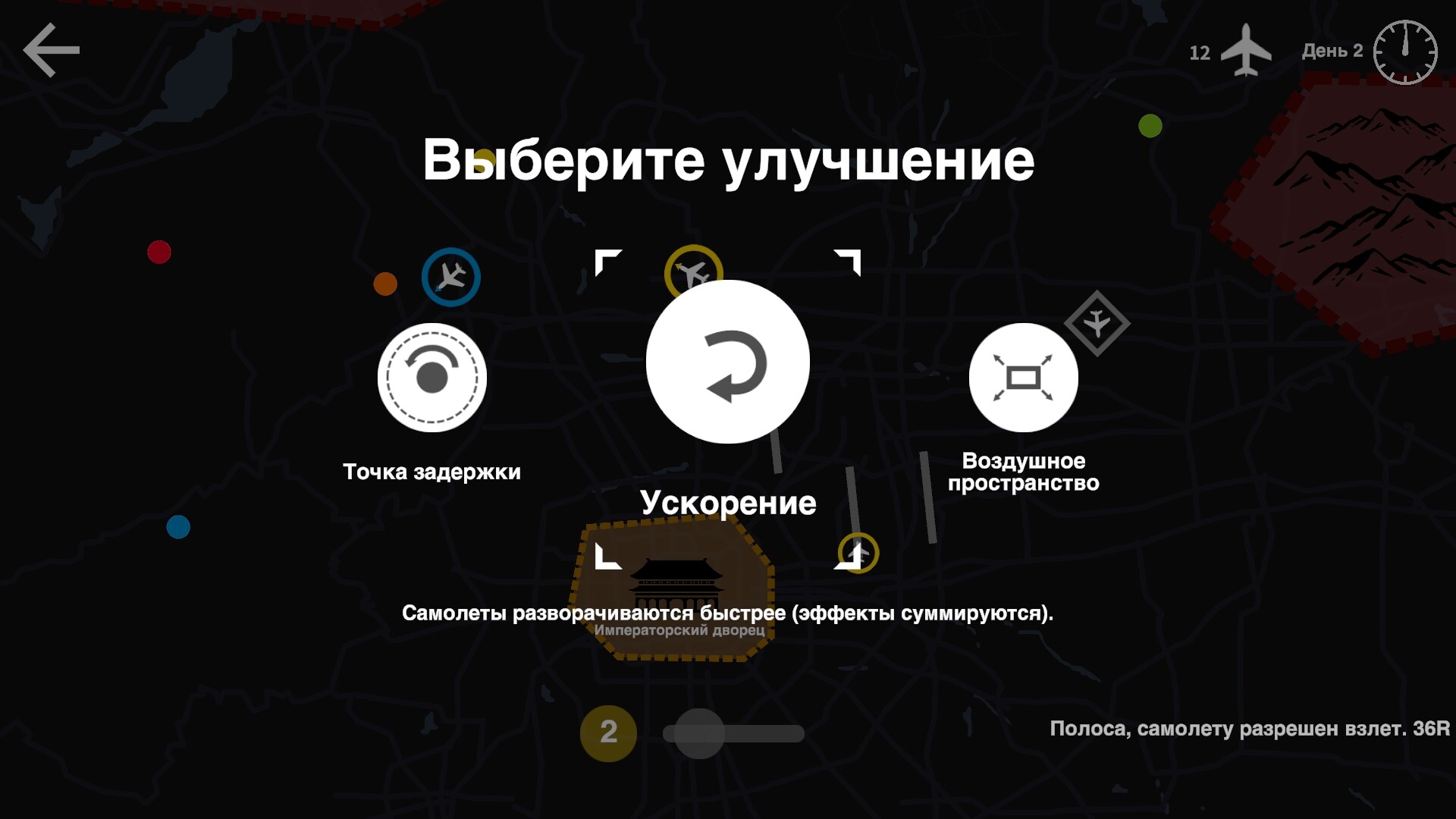 Mini Airways screenshot 2