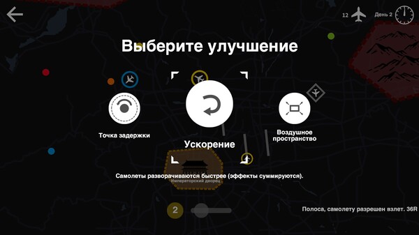 Скриншот 3 из Mini Airways