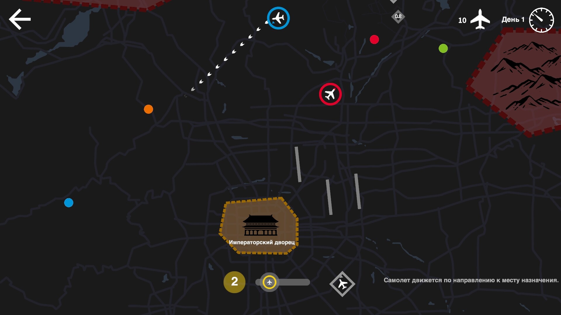 Mini Airways screenshot 1