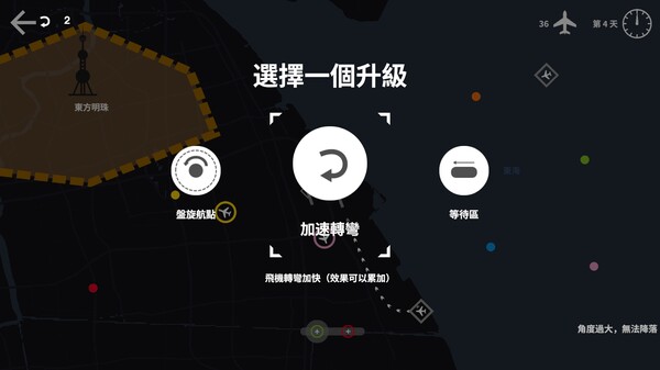 Mini Airways - ATC simulator スクリーンショット 3