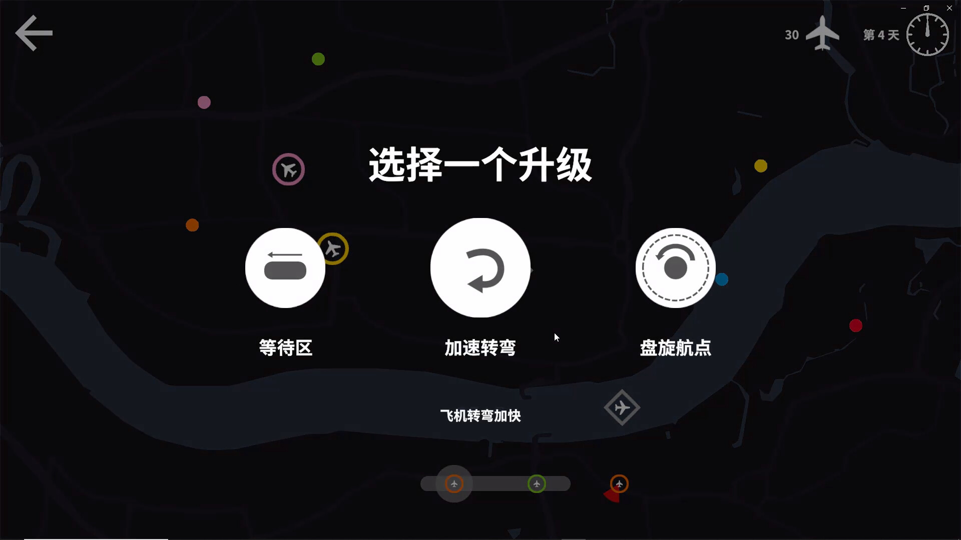 迷你空管 Mini Airways 截图