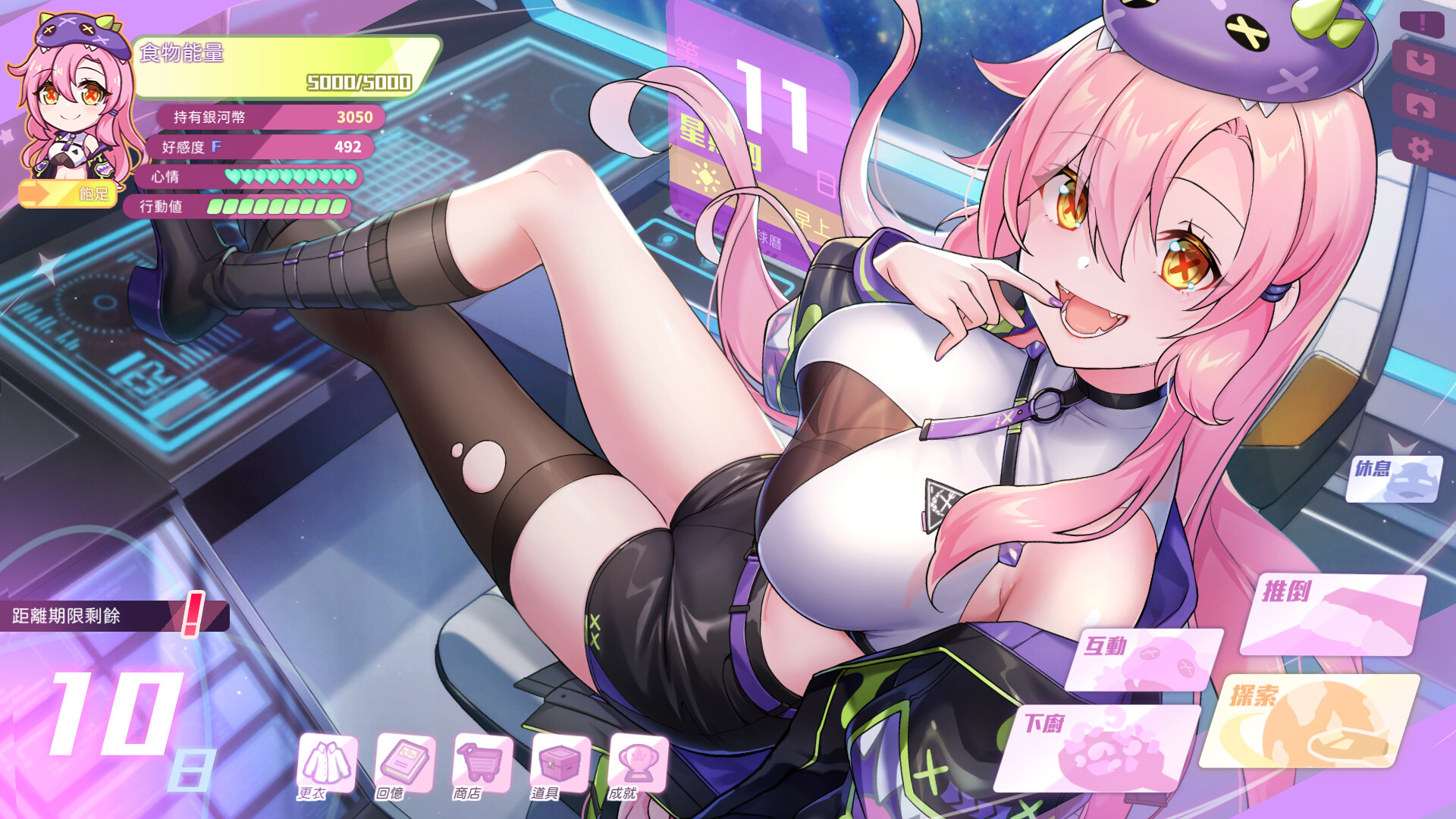 Kaiju Princess 2 Featured Screenshot #1