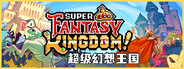 Super Fantasy Kingdom