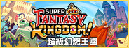Super Fantasy Kingdom