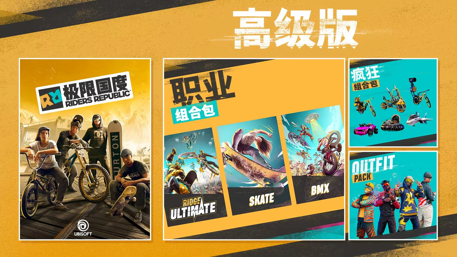 图片[3]-[PC]极限国度/Riders Republic-芝士游戏
