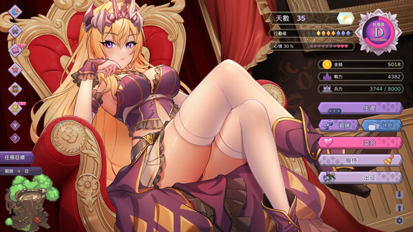 The Arrogant Kaiju Princess and The Detective Servant screenshot