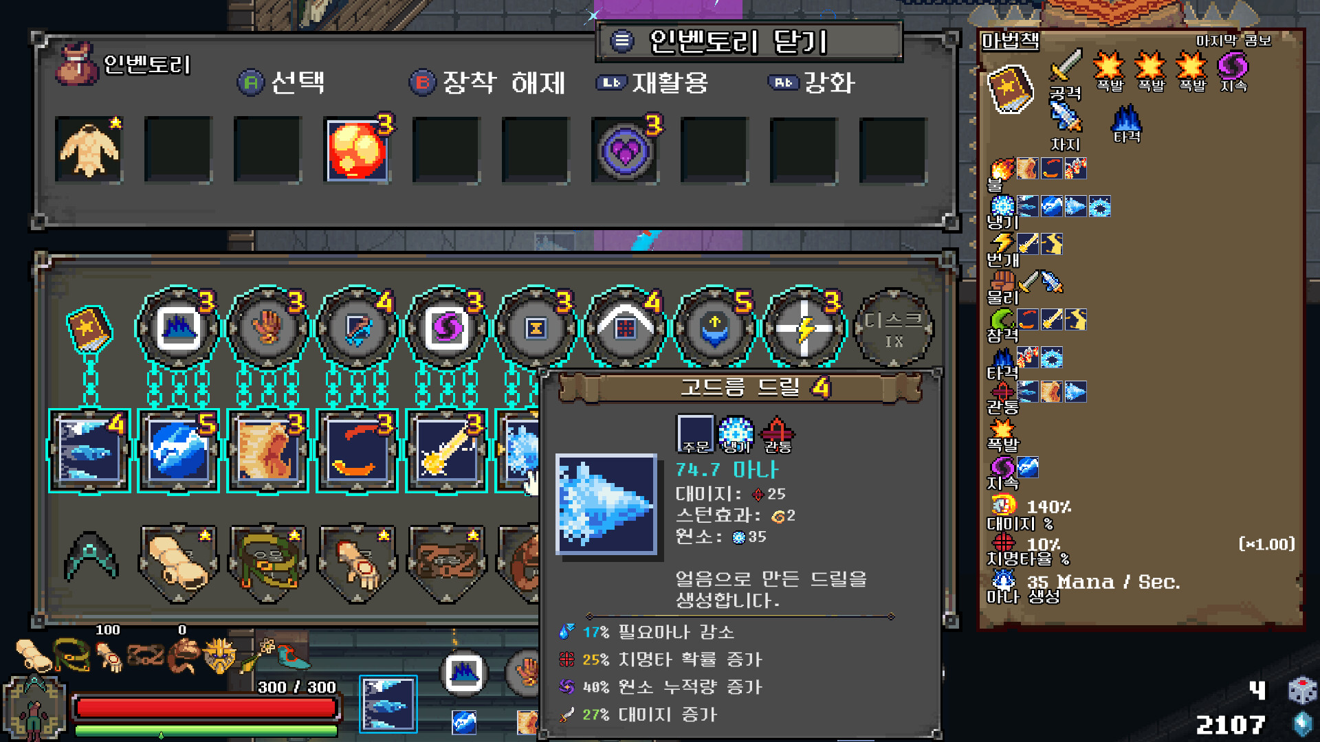Spell Disk 스크린샷 5