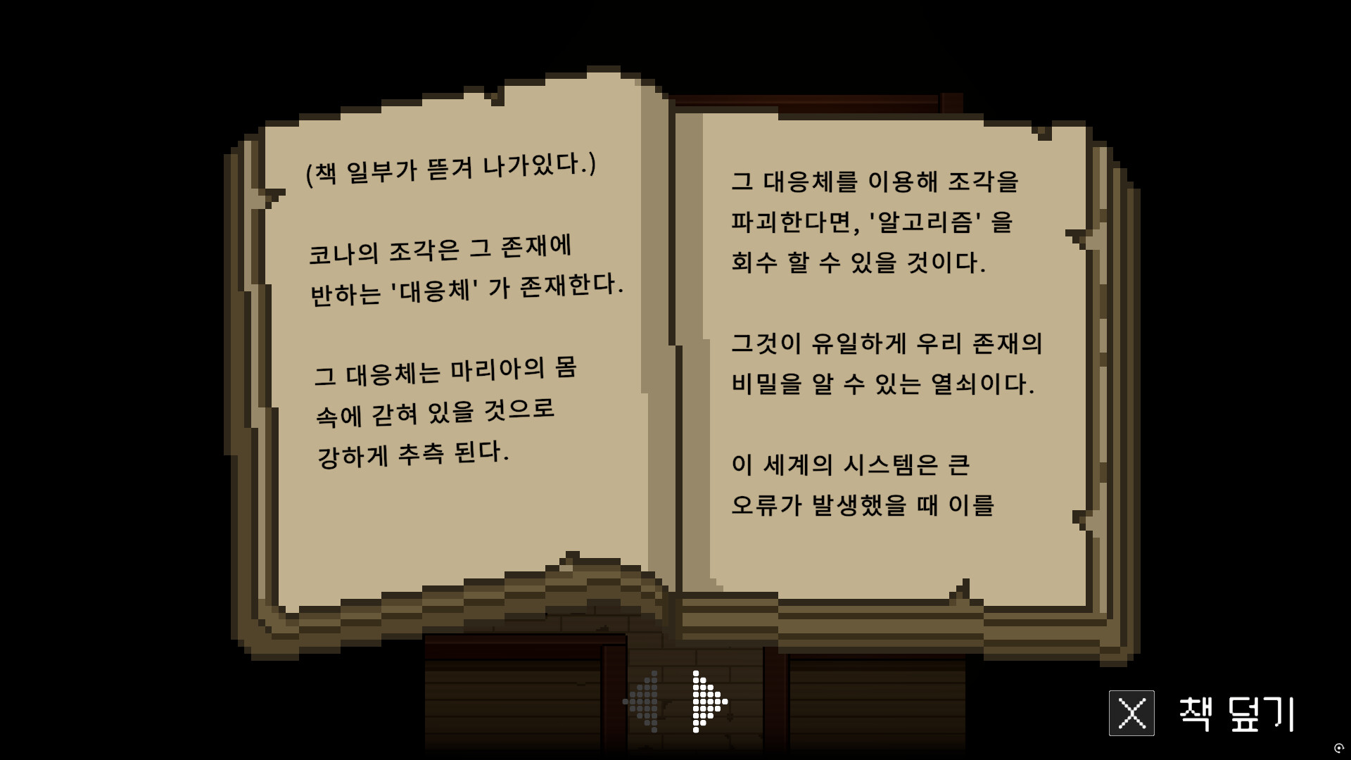 Nqc : Non Qualia Character screenshot #5