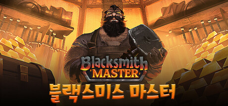 BLACKSMITH MASTER 