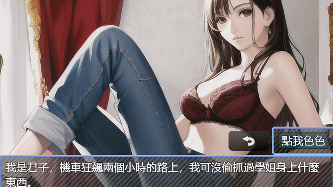 screenshot of 我的拿汀學姐 2