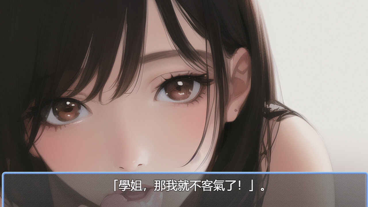 screenshot of 我的拿汀學姐 4