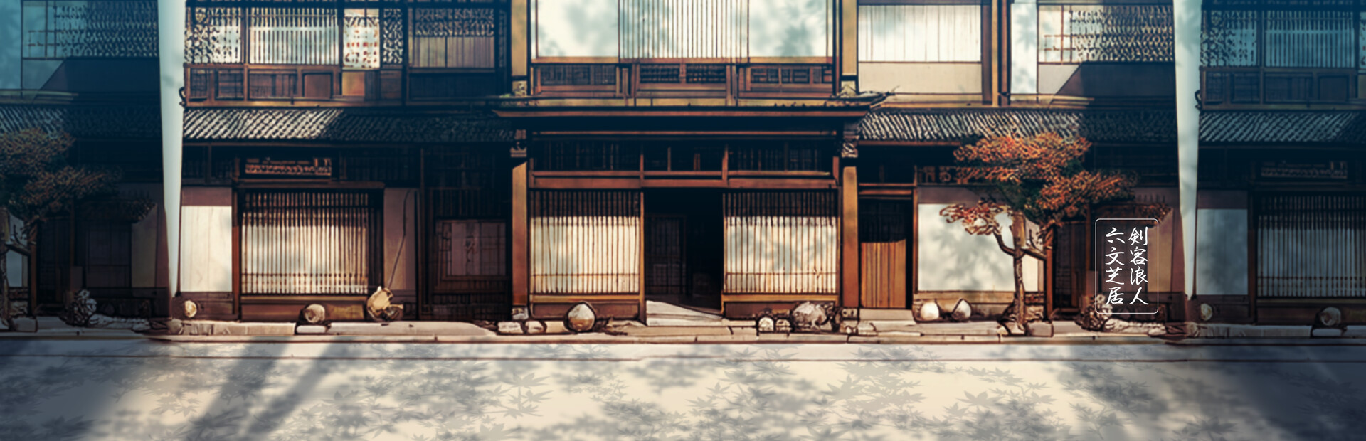 Samurai Sword Stage