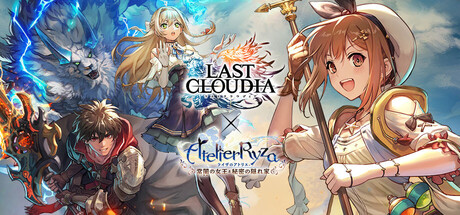 ラストクラウディア