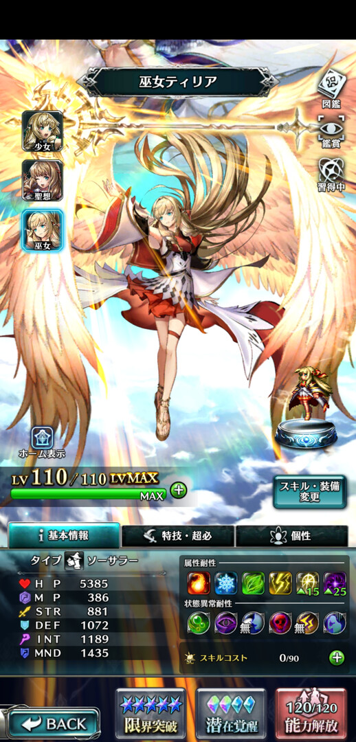 スクリーンショット 4