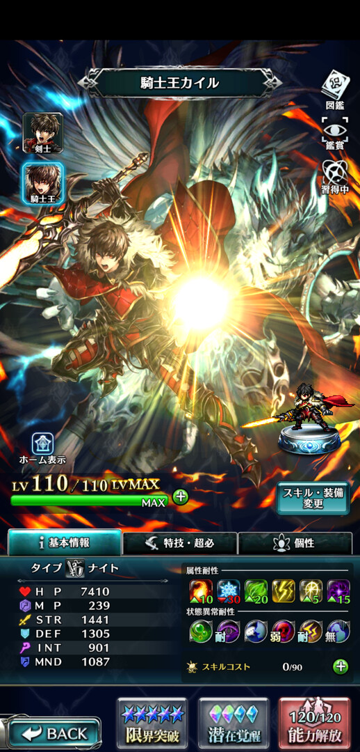 スクリーンショット 2