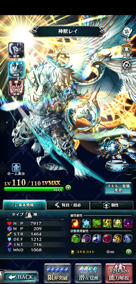 スクリーンショット 3