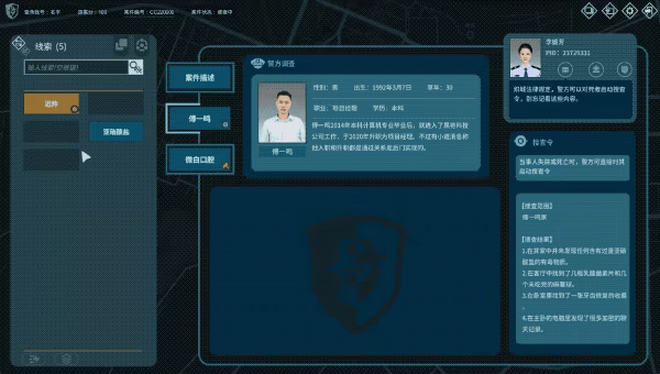 CaseCracker2 video 6