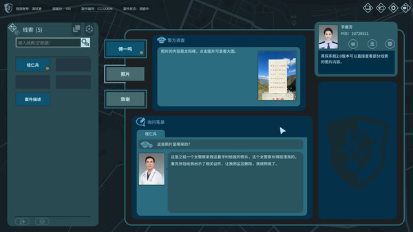 真探2-游戏截图