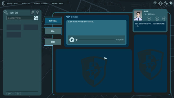 真探2-游戏截图