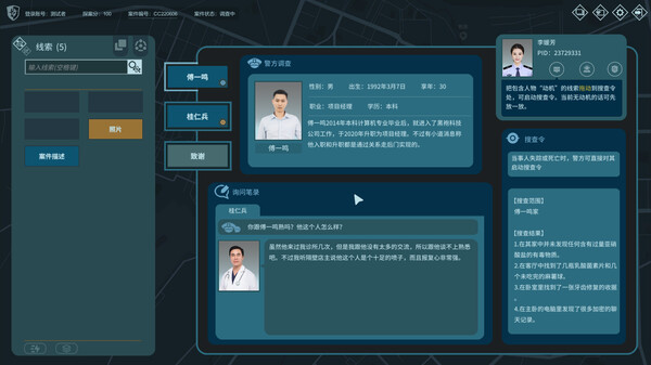 真探2-游戏截图
