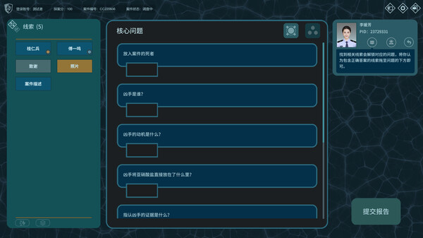 真探2-游戏截图