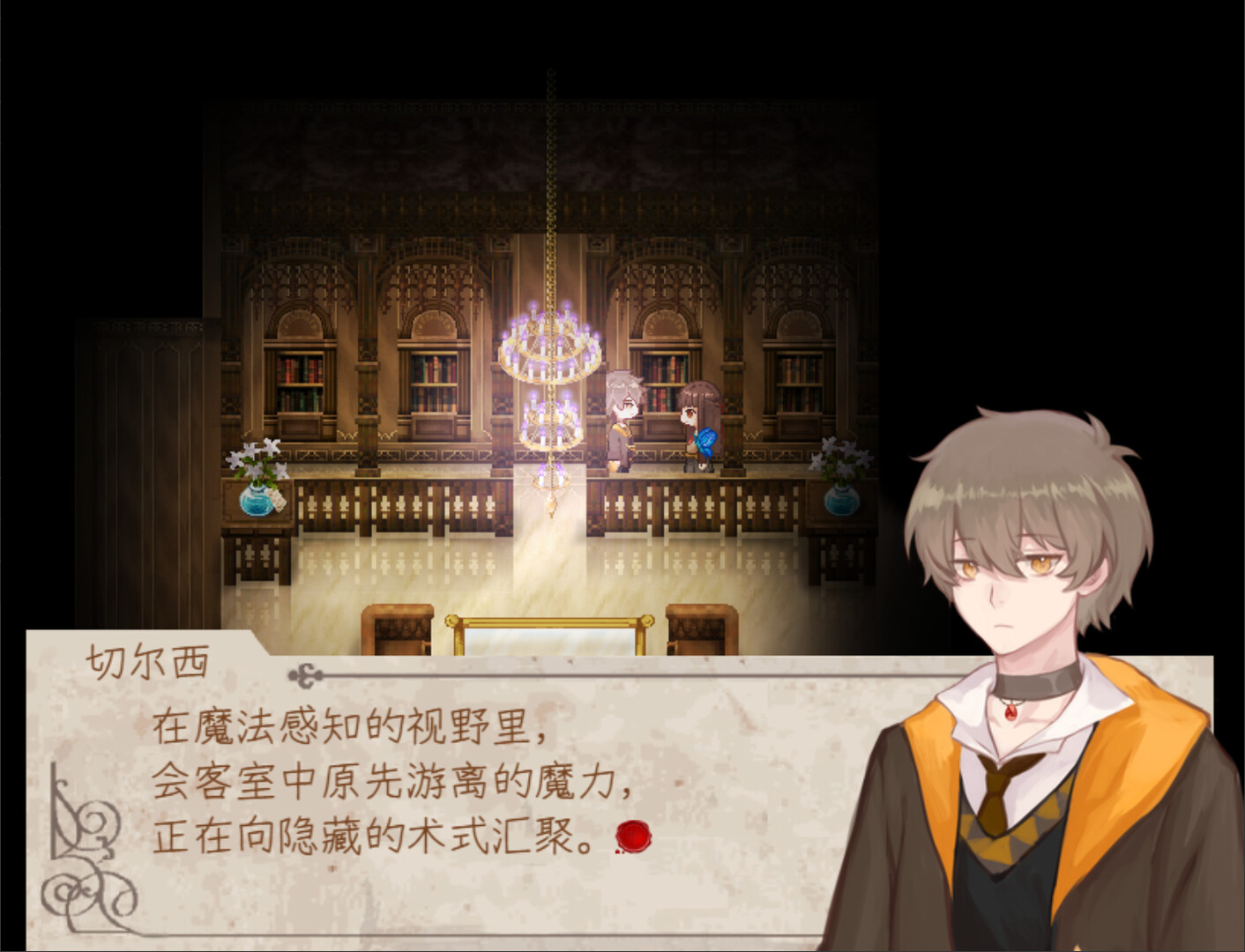 screenshot of 幻夜图书馆 - Library of Phantom Night 5