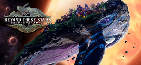 Beyond These Stars ビヨンド・ジーズ・スターズ